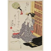 歌川豊国: Seated Woman with Fan Inset - ボストン美術館