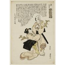Utagawa Toyokuni I: Memorial Portrait of an Actor - Museum of Fine Arts