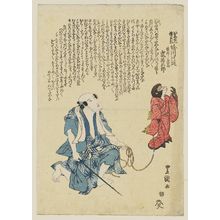 Utagawa Toyoshige: Actor Arashi Kitsusaburô as the Monkey Trainer (Sarumawashi) Yojirô - Museum of Fine Arts