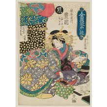 歌川豊重: Toyooka of the Okamotoya. Tatsu (No. 5) of series. Series: Zensei Matsu no Yosooi, juni shi. - ボストン美術館