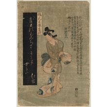 Yokoyama Kazan: Portrait and Actual Calligraphy of the Poet Shûshiki (Shûshiki shôzô shinseki) - Museum of Fine Arts