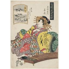 Keisai Eisen: Fujieda: Kichô of the Owariya, from the series A Tôkaidô Board Game of Courtesans: Fifty-three Pairings in the Yoshiwara (Keisei dôchû sugoroku/Mitate Yoshiwara gojûsan tsui [no uchi]) - Museum of Fine Arts