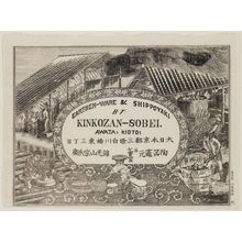 Kitamura Ryuzan: Business card of Kinkozan Sobei of Awata, Kyoto - ボストン美術館
