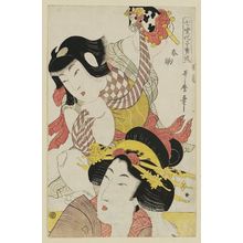 Kitagawa Utamaro: The Hobbyhorse Dance (Harukoma), from the series Dance of Seven Changes Played by Precious Children (Shichi henge kodakara asobi) - Museum of Fine Arts