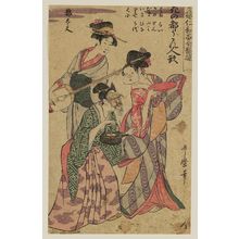 Kitagawa Utamaro: Parody on Okina and Otafuku. Series: Seiro Nikawa Zensei Asobi. - Museum of Fine Arts