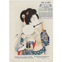 豊原周延: Calendar Print for July 1910: A Beautiful Woman Holding the Handle of a Fan Between her Teeth and a Cage of Fireflies - ボストン美術館