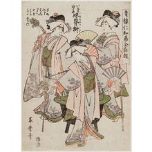 Minemaro: from the series Entertainments of the Niwaka Festival in the Yoshiwara in Full Swing (Seirô Niwaka zensei asobi) - ボストン美術館