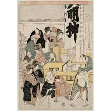Kitagawa Tsukimaro: Visiting the Dai Myôjin Shrine - Museum of Fine Arts