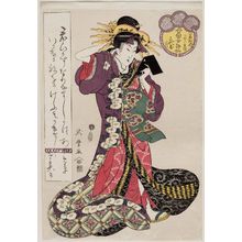 Kitagawa Shikimaro: Miyoharu of the Wakamatsu(ya), kamuro Hanano and Wakaba, from the series Female Poetic Immortals in the Modern Style, a Set of Thirty-six (Imayô onna kasen, sanjûrokuban tsuzuki) - Museum of Fine Arts