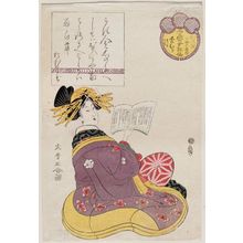Kitagawa Shikimaro: Matsumura of the Matsuba-rô (=Matsubaya), kamuro Matsuno and Midori, from the series Female Poetic Immortals in the Modern Style, a Set of Thirty-six (Imayô onna kasen, sanjûrokuban tsuzuki) - Museum of Fine Arts