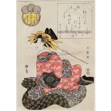 Kitagawa Shikimaro: Utakatsu of the Aka-Tsuta(ya), kamuro Yamaji and Wakano, from the series Female Poetic Immortals in the Modern Style, a Set of Thirty-six (Imayô onna kasen, sanjûrokuban tsuzuki) - Museum of Fine Arts