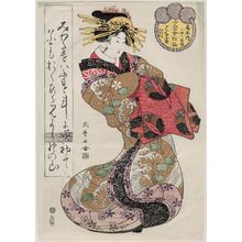 Kitagawa Shikimaro: Hanazuma of tne Ôgiya, kamuro Nioi and Kaoru, from the series Female Poetic Immortals in the Modern Style, a Set of Thirty-six (Imayô onna kasen, sanjûrokuban tsuzuki) - Museum of Fine Arts