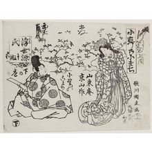 Utagawa Kuninao: Ono no Komachi ukiyo Genji, Part 13 - Museum of Fine Arts