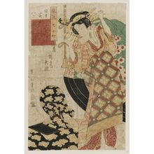 菊川英山: Komachi at Sekidera Temple (Sekidera Komachi): Ôyodo of the Tsuruya, from the series Fashionable Seven Komachi (Fûryû nana Komachi) - ボストン美術館