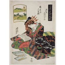 Keisai Eisen: Ishibe: Miyoshino of the Tsuruya, from the series A Tôkaidô Board Game of Courtesans: Fifty-three Pairings in the Yoshiwara (Keisei dôchû sugoroku/Mitate Yoshiwara gojûsan tsui [no uchi]) - Museum of Fine Arts