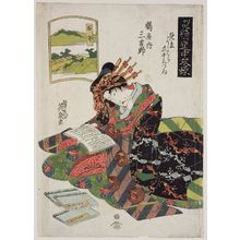 渓斉英泉: Ishibe: Miyoshino of the Tsuruya, from the series A Tôkaidô Board Game of Courtesans: Fifty-three Pairings in the Yoshiwara (Keisei dôchû sugoroku/Mitate Yoshiwara gojûsan tsui [no uchi]) - ボストン美術館