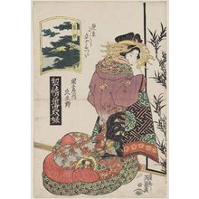 Keisai Eisen: Hakone: Uryûno of the Okamotoya, from the series A Tôkaidô Board Game of Courtesans: Fifty-three Pairings in the Yoshiwara (Keisei dôchû sugoroku/Mitate Yoshiwara gojûsan tsui [no uchi]) - Museum of Fine Arts