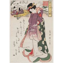 菊川英山: Ukifune, from the series Twelve Seasons of Genji (Genji jûni kô) - ボストン美術館