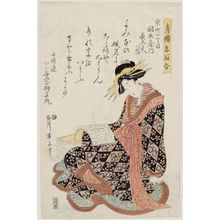 菊川英山: Chôdayû of the Okamotoya, kamuro Kakeo and Koyui, from the series (Seirô natori awase) - ボストン美術館