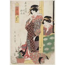 Kikugawa Eizan: Day, the Hour of the Dragon: Courtesans of the Wakanaya, from the series The Twelve Hours in the Pleasure Quarters (Seirô jûni toki) - Museum of Fine Arts