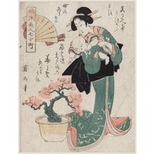 菊川英山: Woman and Child with Potted Cherry Tree, from the series Fashionable Beauties as the Seven Komachi (Fûryû bijin nana Komachi) - ボストン美術館