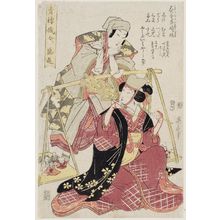 菊川英山: Hana no iroka itazura musumé. A man (a vendor of popular images) and a woman (a vendor of tea whisks). Series: Seiró Niwaka Zensei Asobi. - ボストン美術館