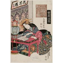 渓斉英泉: Sunset Glow at Seta (Seta no sekishô): Egawa of the Maru-Ebiya, No. 2 from the series Eight Views in the Yoshiwara (Yoshiwara hakkei) - ボストン美術館