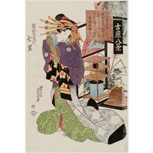 渓斉英泉: Night Rain at Karasaki (Karasaki no yau): Nanasato of the Sugata-Ebiya, No. 5 from the series Eight Views in the Yoshiwara (Yoshiwara hakkei) - ボストン美術館