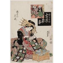 渓斉英泉: In the Ninth Month, Niwaka: Ôyodo of the Tsuruya, from the series Four Seasons in the Pleasure Quarters: Annual Events in the Yoshiwara (Kuruwa no shikishi Yoshiwara yôji) - ボストン美術館