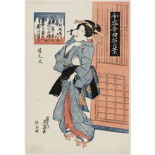 Keisai Eisen: Imayô onkyoku matsu no ha - Museum of Fine Arts