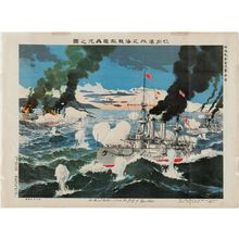 無款: The Naval Battle Outside the Gulf of Gensan. The Illustration of the War between Japan and Russia, No.1 - ボストン美術館