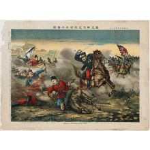 Unknown, 無款 (Unknown)による浮世絵「Fighting of our Cavalrys Near Howo Castle」