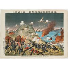 Unknown, 無款 (Unknown)による浮世絵「The View of Captured One Part of Port Arthur by Japanese Army and Navy」