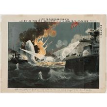 Unknown, 無款 (Unknown)による浮世絵「After Sharp Fighting the Rurik was Sunk and Two Others Were Seriously Damaged by our Second Squadron」