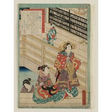 歌川国貞: No. 29, Hashidate, from the series An Excellent Selection of Thirty-six Noted Courtesans (Meigi sanjûroku kasen) - ボストン美術館