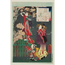 歌川国貞: No. 9, Wakamurasaki, from the series An Excellent Selection of Thirty-six Noted Courtesans (Meigi sanjûroku kasen) - ボストン美術館