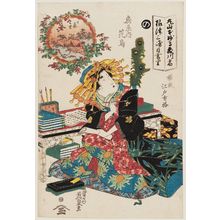 Keisai Eisen: Nippori: Hanatori of the Ôgiya, from the series Courtesans for Compass Points in Edo (Keisei Edo hôkaku) - Museum of Fine Arts
