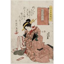 渓斉英泉: Edo onkyoku uta-awase - ボストン美術館