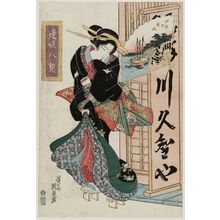 渓斉英泉: Returning Sails at Shiodome (Shiodome no kihan), from the series Eight Dates with Geisha/Eight Views on Fans (Ôgi hakkei) - ボストン美術館