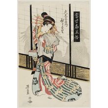 Keisai Eisen: Hitomoto of the Daimonjiya, from the series Modern Customs of the Pleasure Quarters (Tôsei kuruwa fûzoku) - Museum of Fine Arts