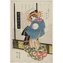 Keisai Eisen: Hinaôgi of the Daikokuya, from the series Modern Customs of the Pleasure Quarters (Tôsei kuruwa fûzoku) - Museum of Fine Arts