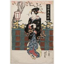 渓斉英泉: No. 3, from the series Modern Versions of the Five Women (Tôsei gonin onna) - ボストン美術館