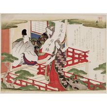 Yashima Gakutei: Calligraphy, No. 3 from the series The Four Accomplishments (Kinkishoga) - Museum of Fine Arts