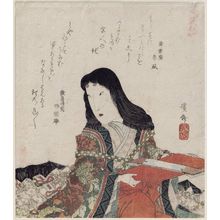 渓斉英泉: A lady holding a table with poem papers. Series: Meisho meibutsu. Famous sights and things: Yamashiro. - ボストン美術館