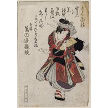 Keisai Eisen: No. 1-13-8, from an untitled series of beauties - Museum of Fine Arts