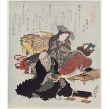 渓斉英泉: Ushiwaka Rokkasen - ボストン美術館