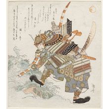 Ryuryukyo Shinsai: Minamoto no Yoriyoshi Striking a Rock with His Bow and Drawing Water - Museum of Fine Arts
