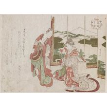 Ryuryukyo Shinsai: Fuji-I, from the series Court Dances (Daijin mai) - Museum of Fine Arts
