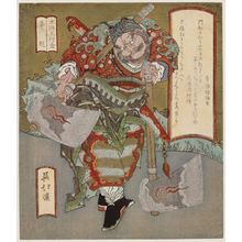 Totoya Hokkei: Suiko gogyô - Museum of Fine Arts
