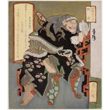 Japanischer Druck "Suiko gogyô" von Totoya Hokkei, 魚屋北渓 (Totoya Hokkei)